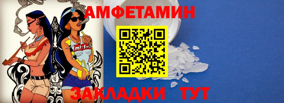 Амфетамин Premium Дубна
