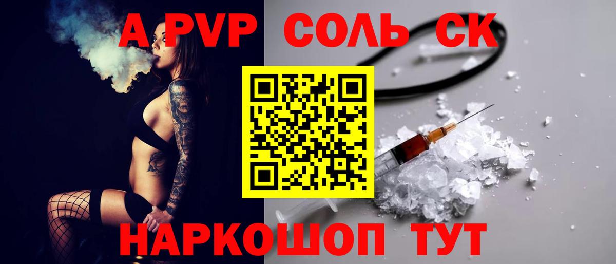 A-PVP СК  A PVP мука  Дубна  A PVP  где продают   А ПВП СК КРИС  Вход с VPN 