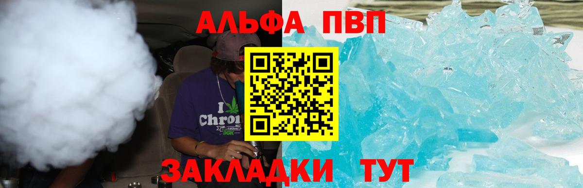 APVP Соль Дубна