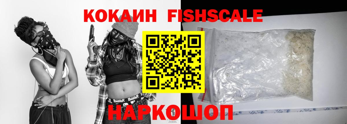 COCAIN 97%  Вход с VPN  Cocaine  Дубна  КОКАИН Эквадор 