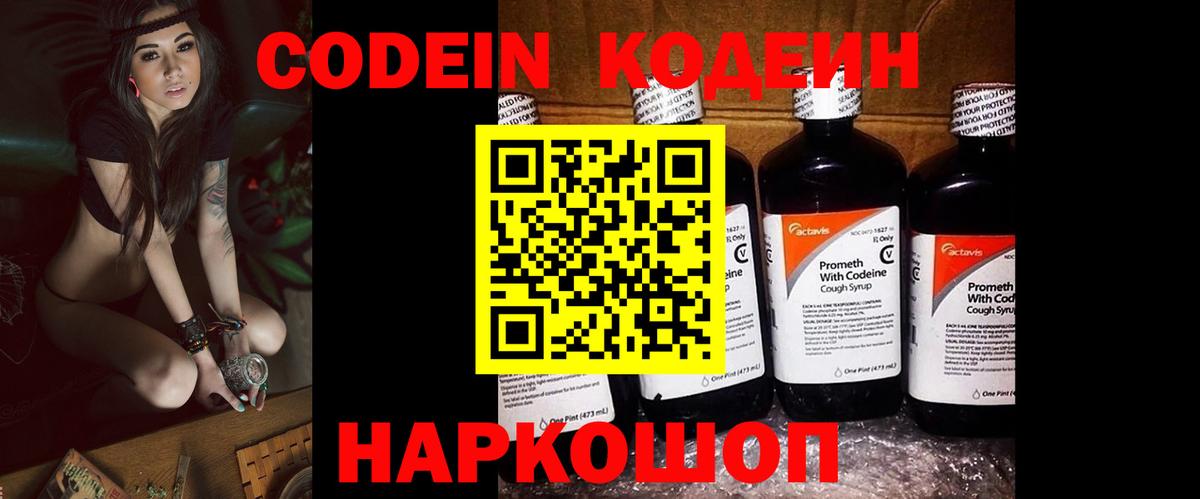Дубна  Кодеиновый сироп Lean напиток Lean (лин)  Вход с VPN  Codein напиток Lean (лин) 