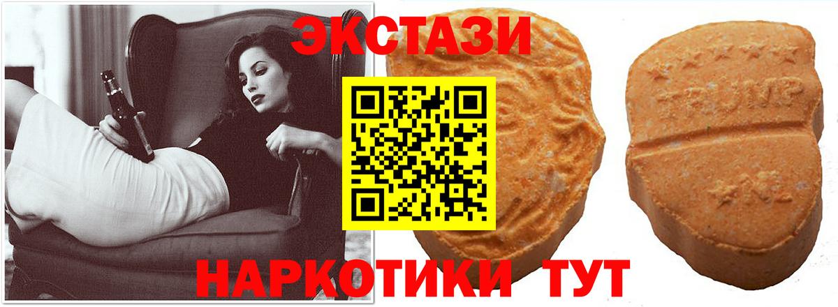 Экстази диски  ЭКСТАЗИ  Вход с VPN  Дубна  Ecstasy 280мг 