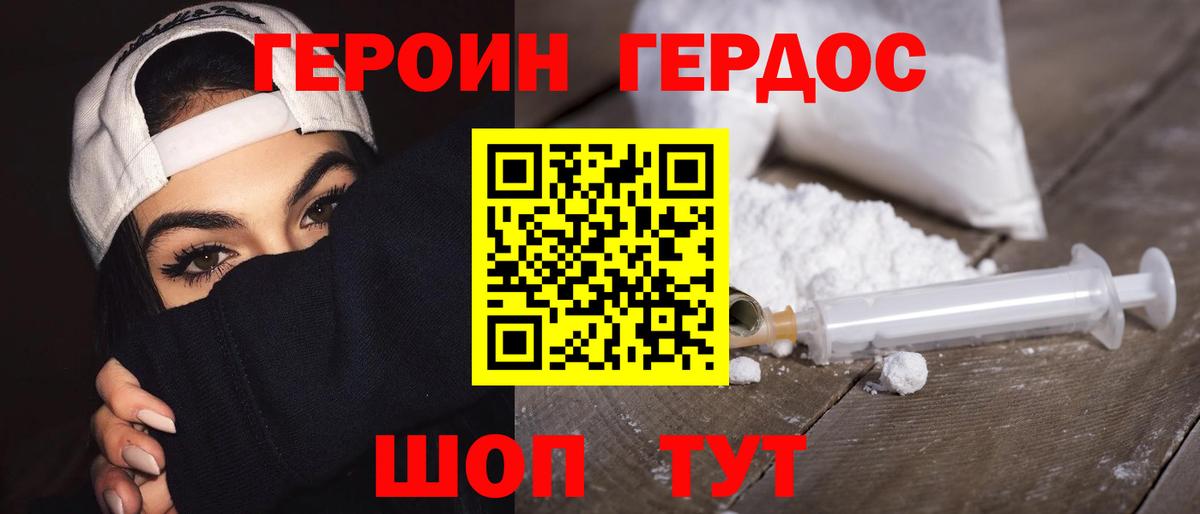 Дубна  Героин VHQ  Вход с VPN 