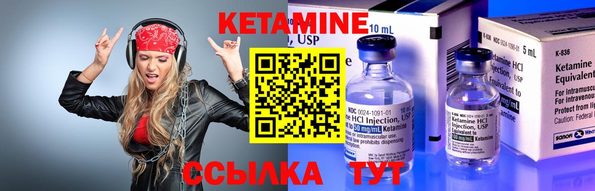 Дубна  КЕТАМИН VHQ  КЕТАМИН ketamine  Вход с VPN 