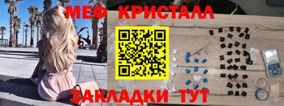 мефедрон Мариинск