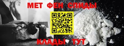 мефедрон Мариинск