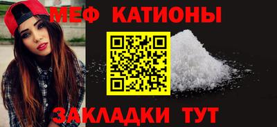 мефедрон Мариинск