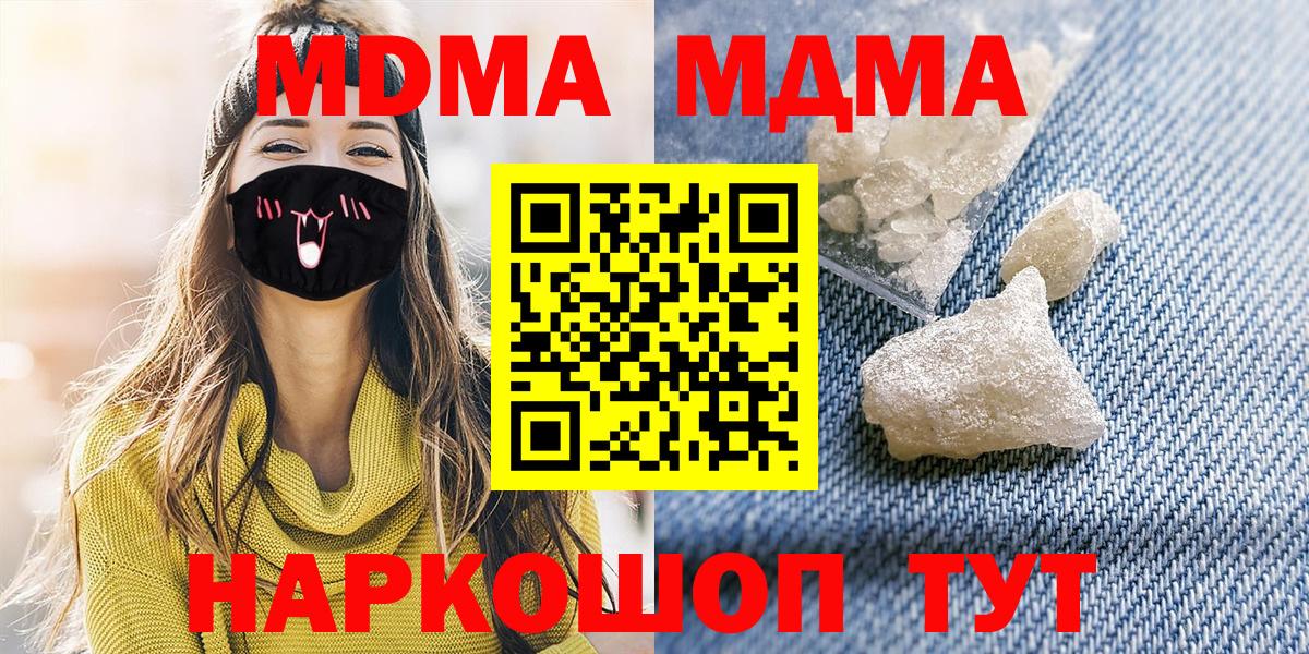 MDMA crystal Дубна