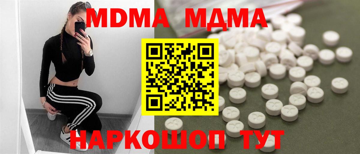 Дубна  MDMA кристаллы  MDMA crystal  Вход с VPN 