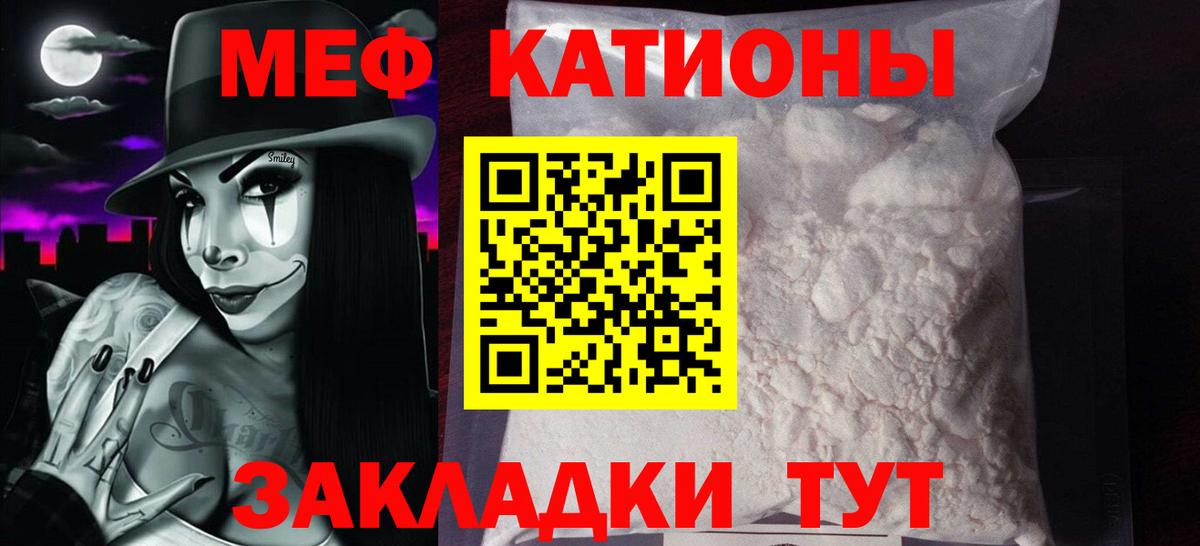 Мефедрон  МЯУ-МЯУ mephedrone  Дубна  Вход с VPN  МЯУ-МЯУ mephedrone 