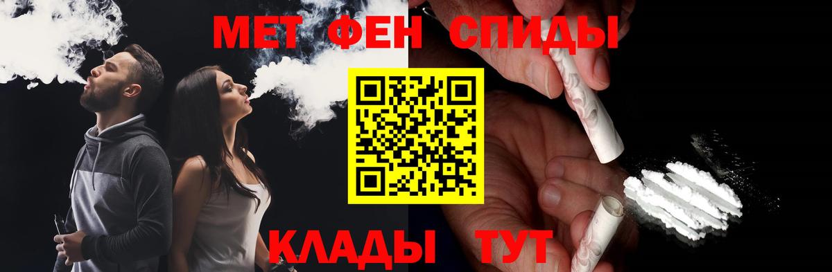 МЕТАМФЕТАМИН Methamphetamine  Вход с VPN  Дубна 