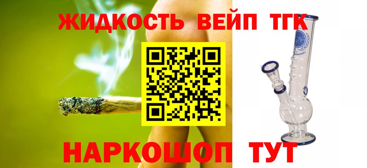 Дистиллят ТГК концентрат Дубна